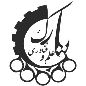 پارک علم و فناوری دانشگاه امیرکبیر